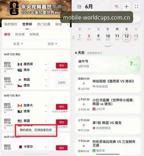乐购激活码领取 手机世界杯 vs 传统观赛:哪个才是球迷的真正选择?激活码领取全攻略